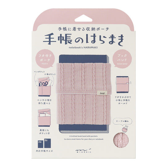 Midori Haramaki Notebook Sleeve A6 to B6- Baby Pink