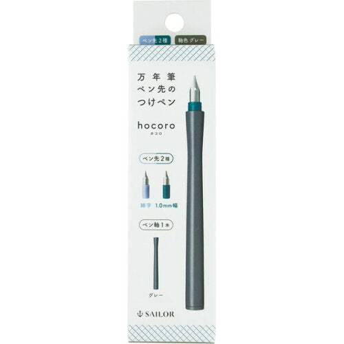 Sailor Japan Dip Pen Hocoro - Grey