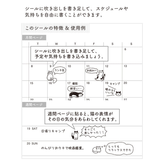 Midori Sticker 2554 Chat Cat