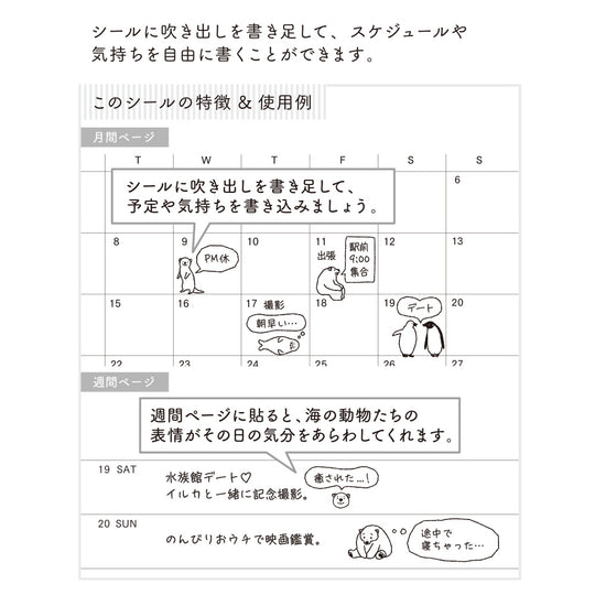 Midori Sticker 2555 Chat Sea Creature