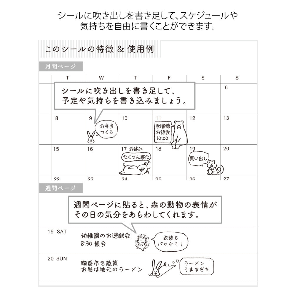 Midori Sticker 2590 Chat Forest Animals