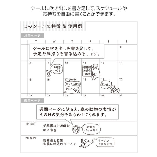 Midori Sticker 2590 Chat Forest Animals