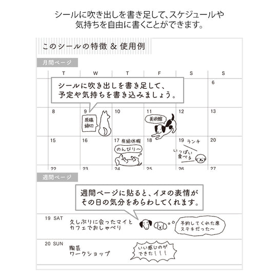 Midori Sticker 2592 Chat Dogs