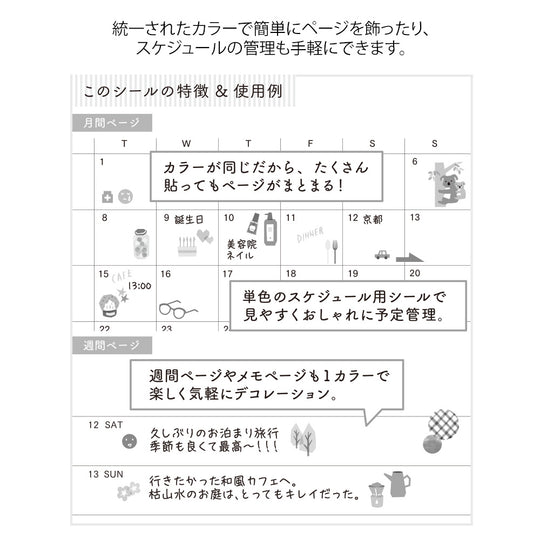 Midori Sticker 2594 Color Gray
