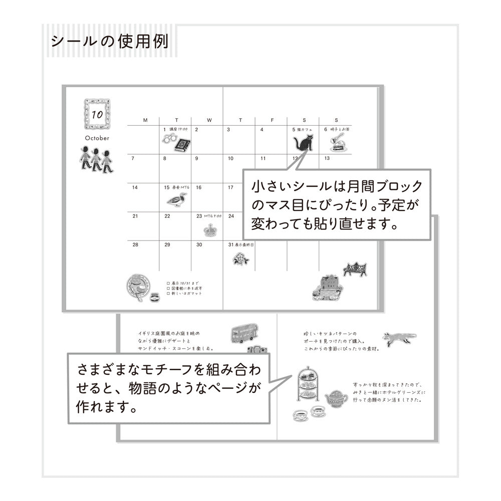 Midori Country Theme Motifs Sticker- United Kingdom