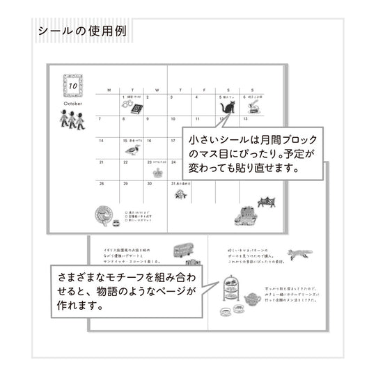 Midori Country Theme Motifs Sticker- United Kingdom