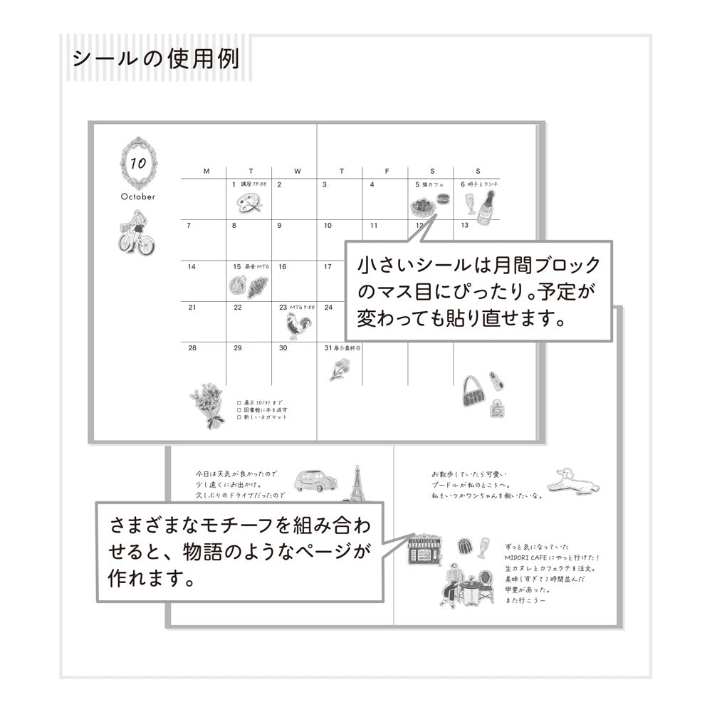 Midori Country Theme Motifs Sticker- Paris