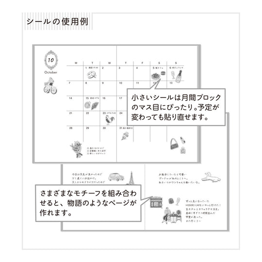 Midori Country Theme Motifs Sticker- Paris