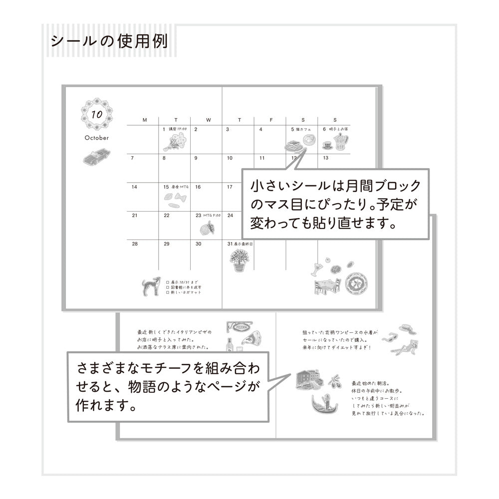 Midori Country Theme Motifs Sticker- Italy