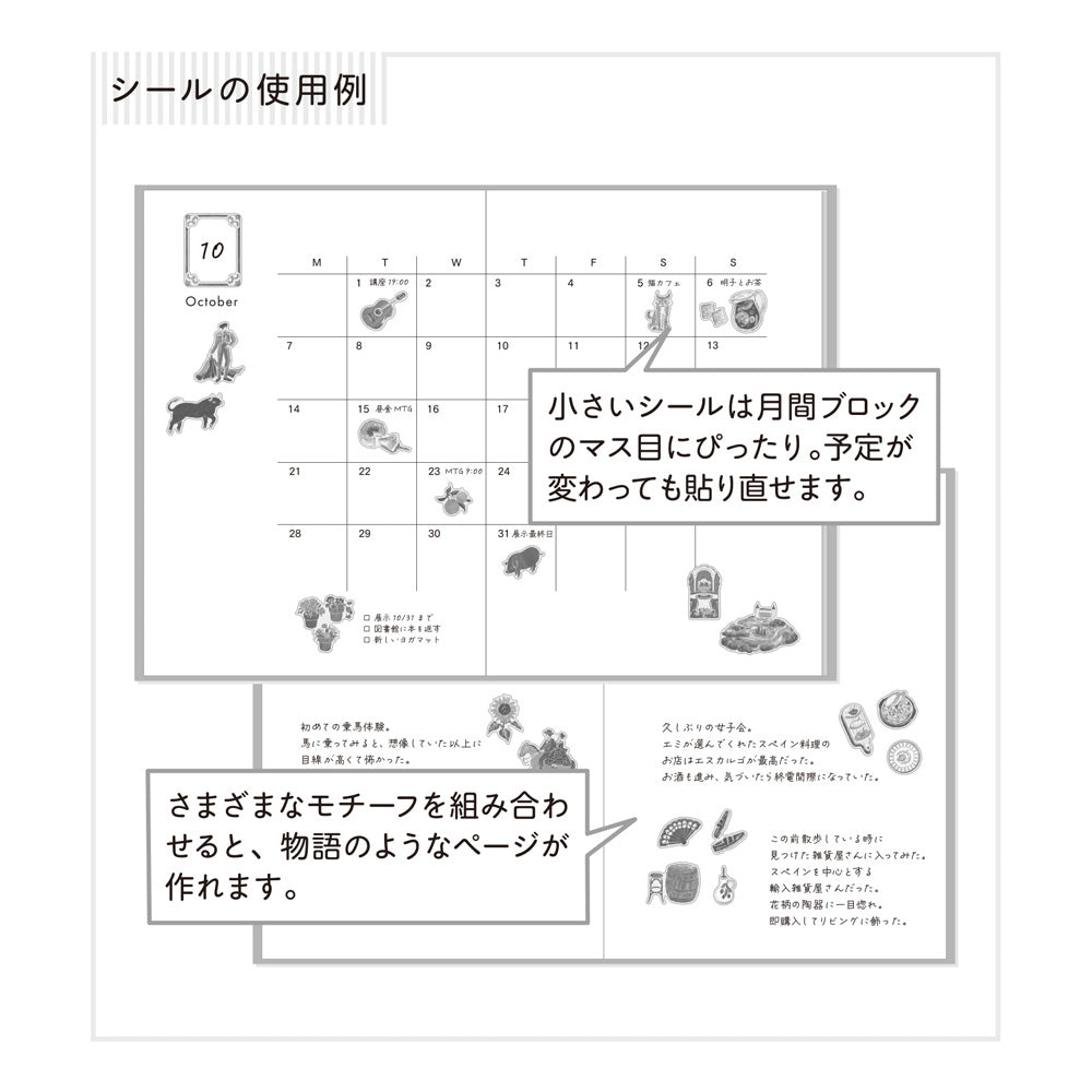 Midori Country Theme Motifs Sticker- Spain