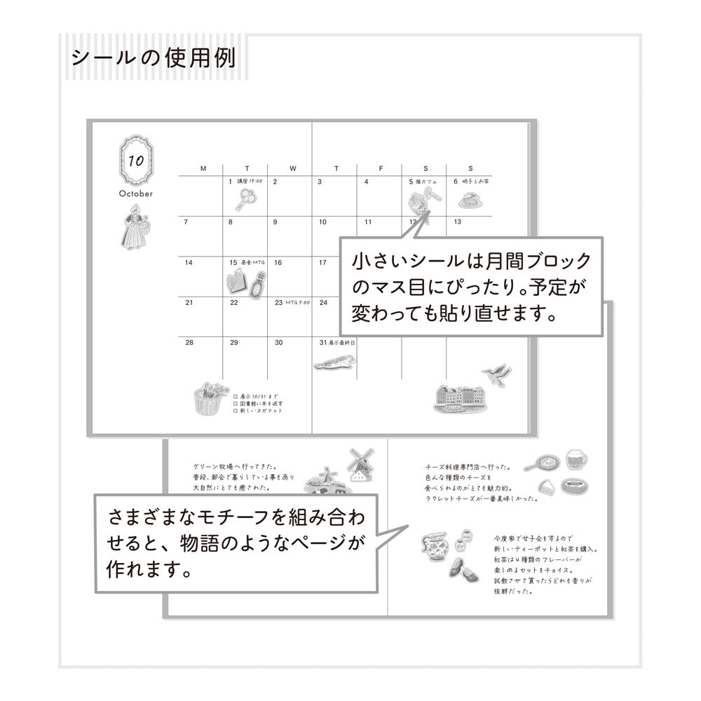 Midori Country Theme Motifs Sticker- Netherlands