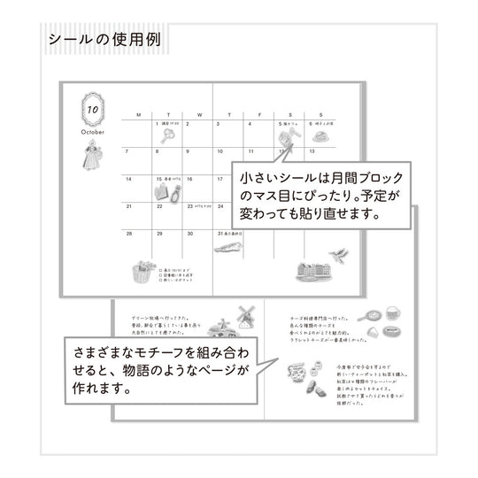 Midori Country Theme Motifs Sticker- Netherlands