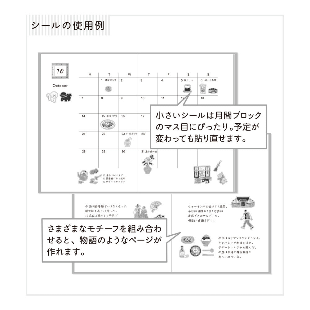 Midori Country Theme Motifs Sticker- South Korea