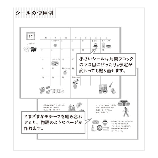 Midori Country Theme Motifs Sticker- South Korea