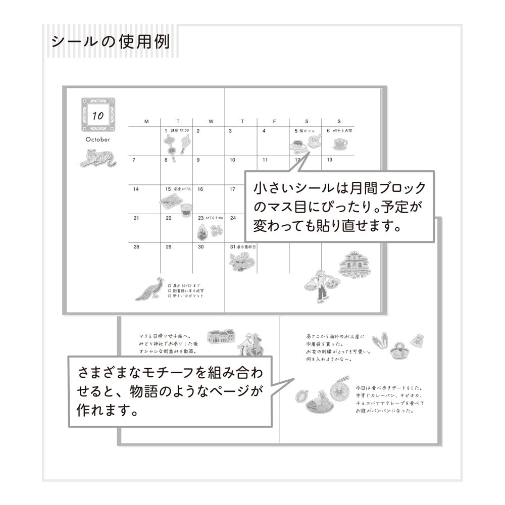 Midori Country Theme Motifs Sticker- Vietnam