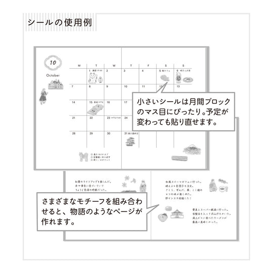 Midori Country Theme Motifs Sticker- Japan