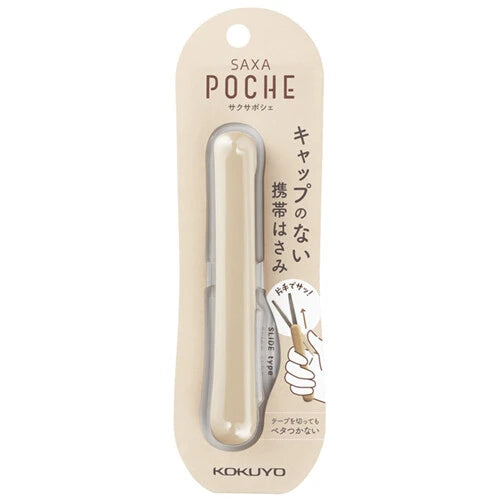 KOKUYO Scissor SAXA Poche - Mocha
