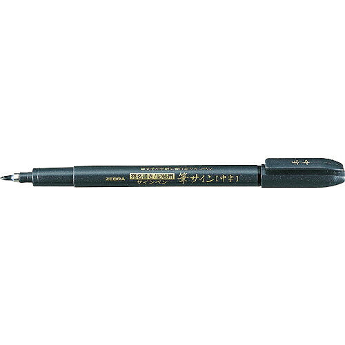 Zebra Sign Brush Tip Pen