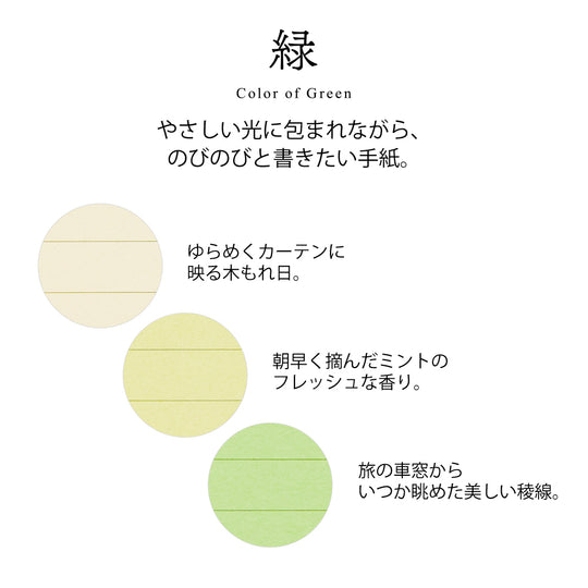 Letter Set 916 Gift Color Green