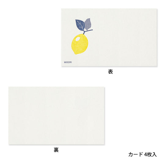Midori Card Set <Business Card Size> Letterpress Lemon