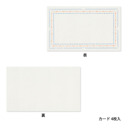 Midori Card Set <Business Card Size> Letterpress Frame Blue