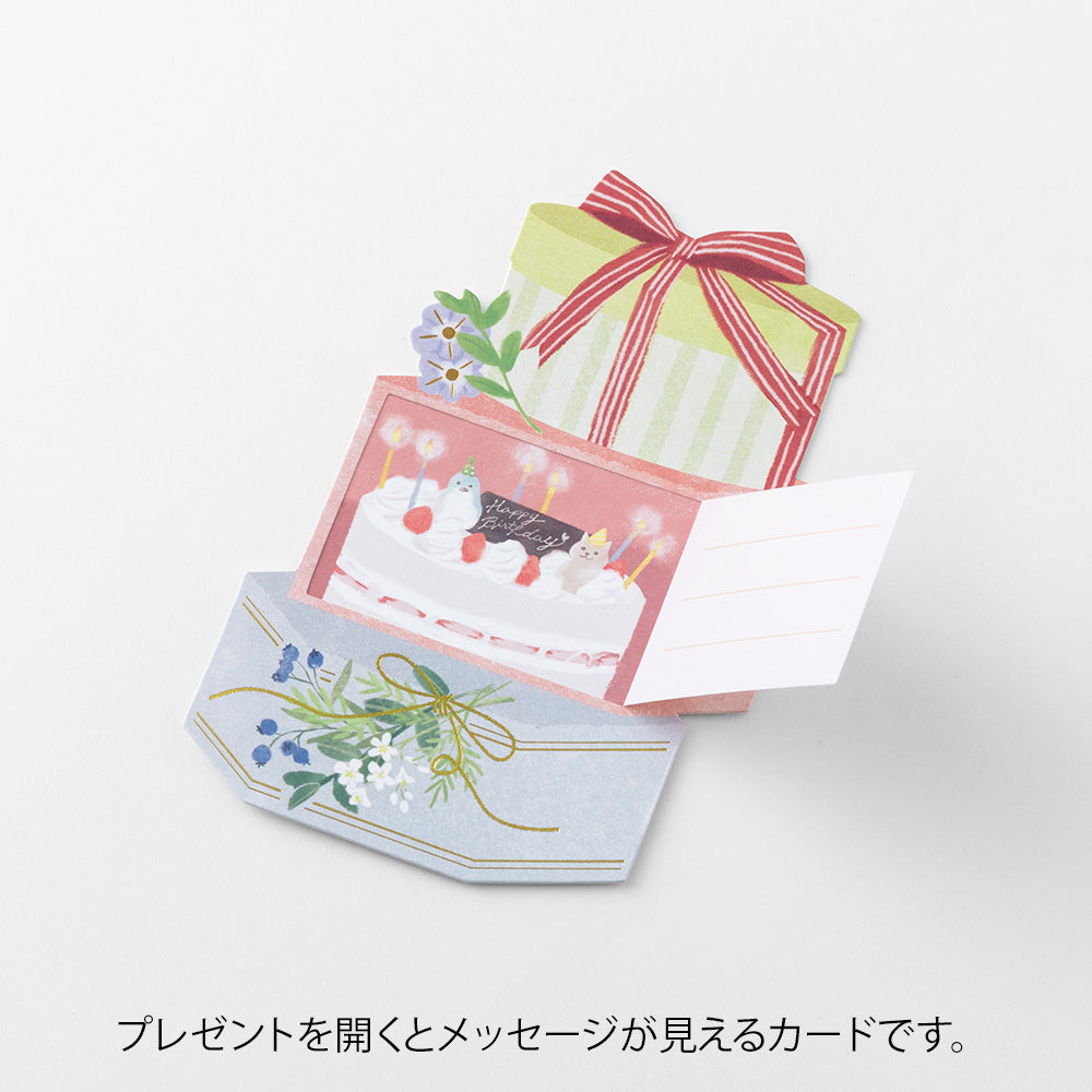 Midori Card Peel Back Birthday Present