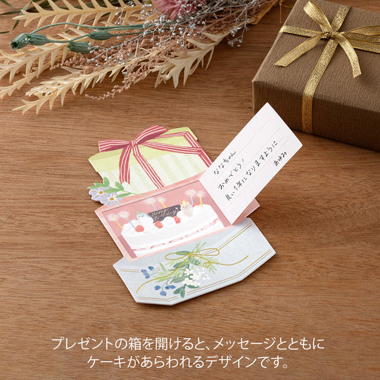 Midori Card Peel Back Birthday Present
