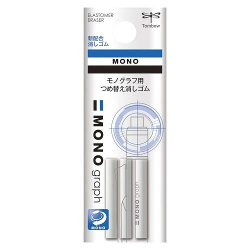 Tombow Pack of 3 replacement erasers for Monograph