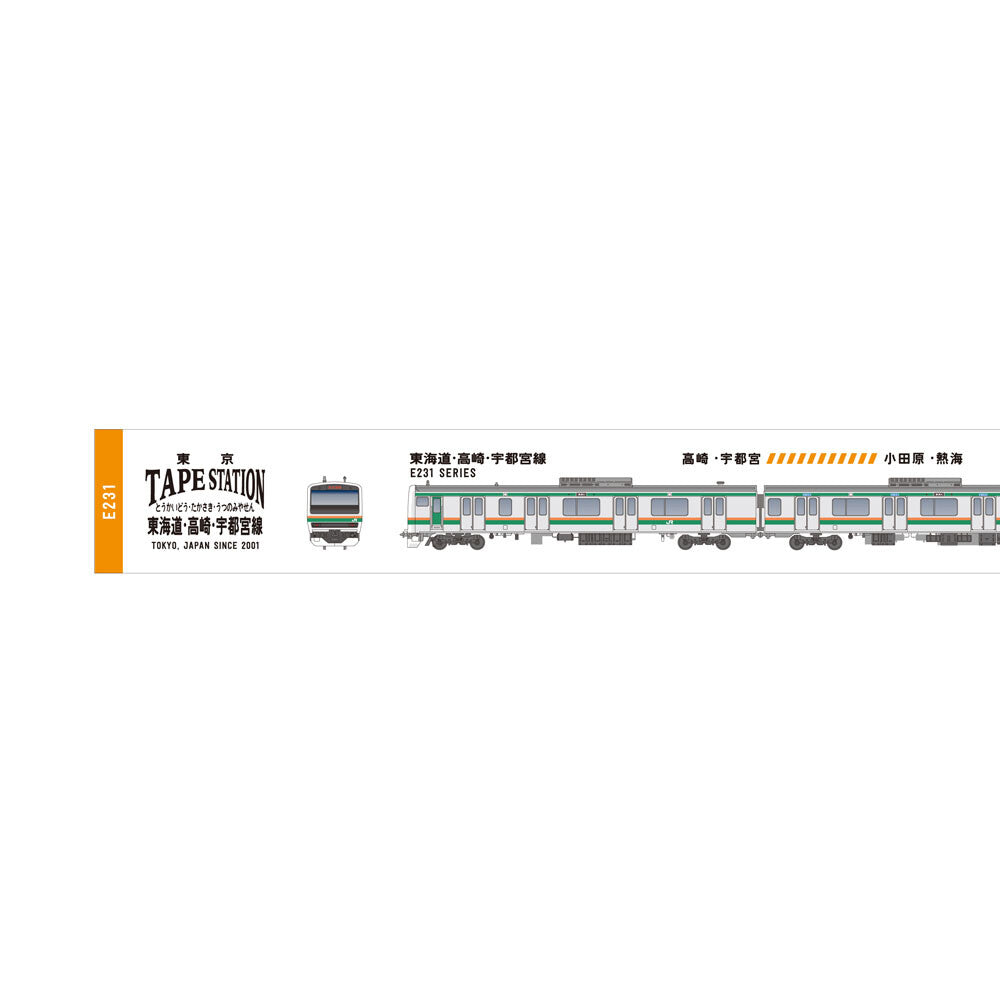 Tape Station Washi Tape- Series E231 Tokaido*Takasaki*Utsunomiya Line