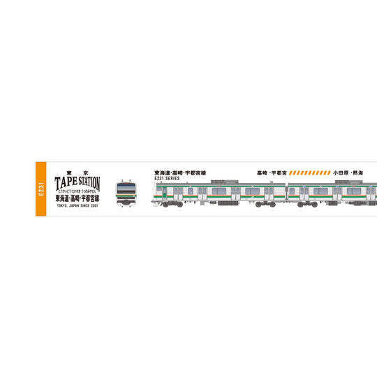 Tape Station Washi Tape- Series E231 Tokaido*Takasaki*Utsunomiya Line
