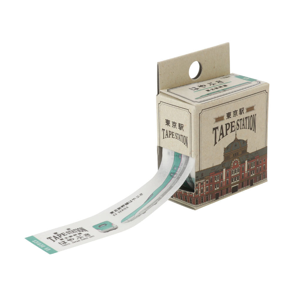 Tape Station Washi Tape- E5 Series Hayabusa