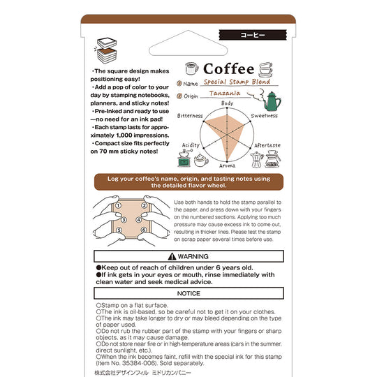 Midori Paintable Stamp Pre-inked- Coffee