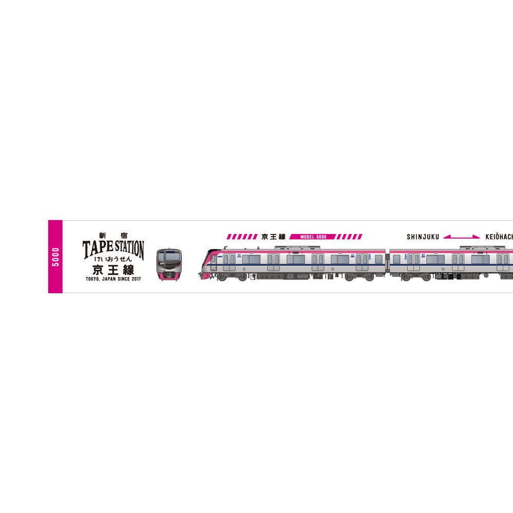 Tape Station Washi Tape- Keio Line New 5000 Series