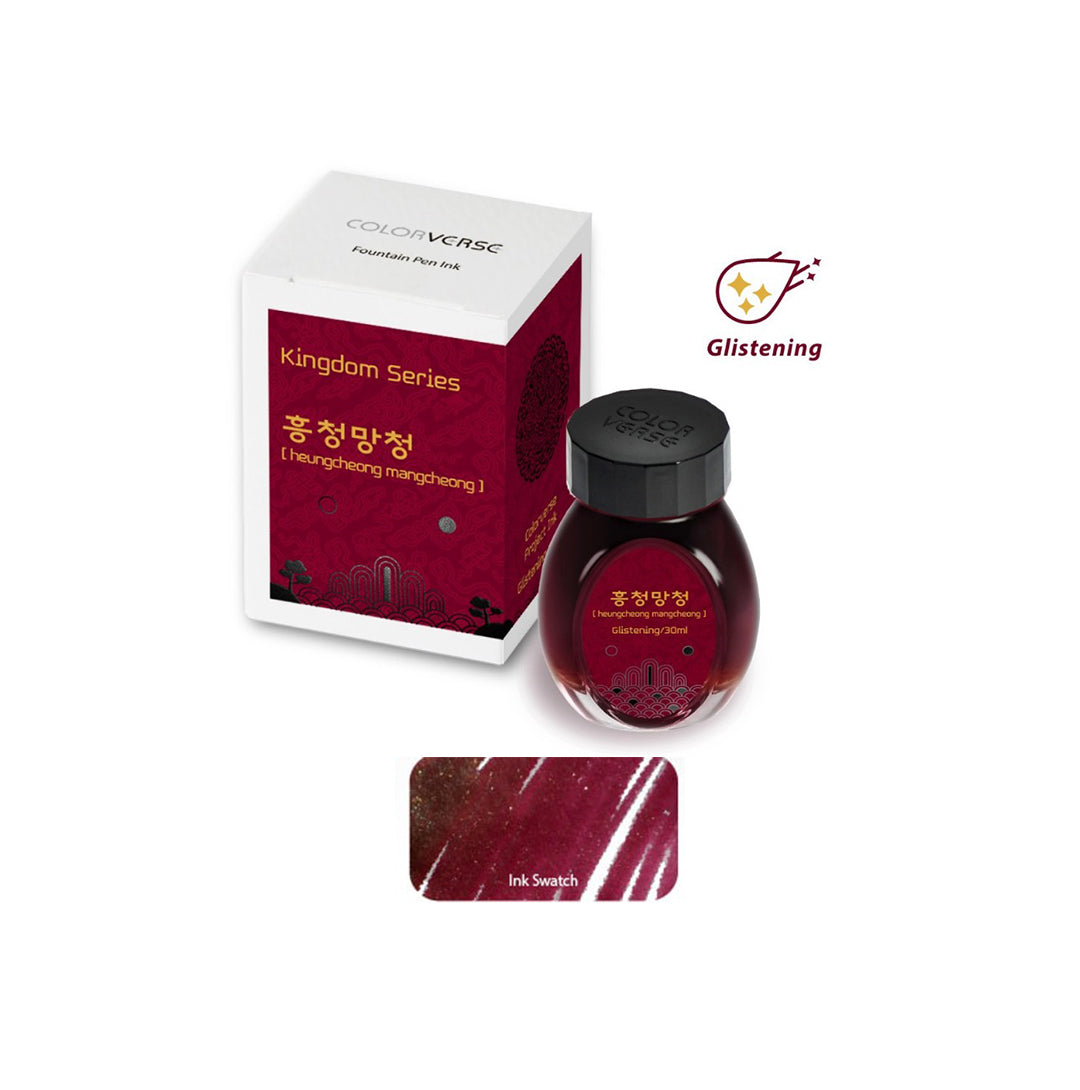 Colorverse Fountain Pen Ink - heungcheong mangcheong / 041