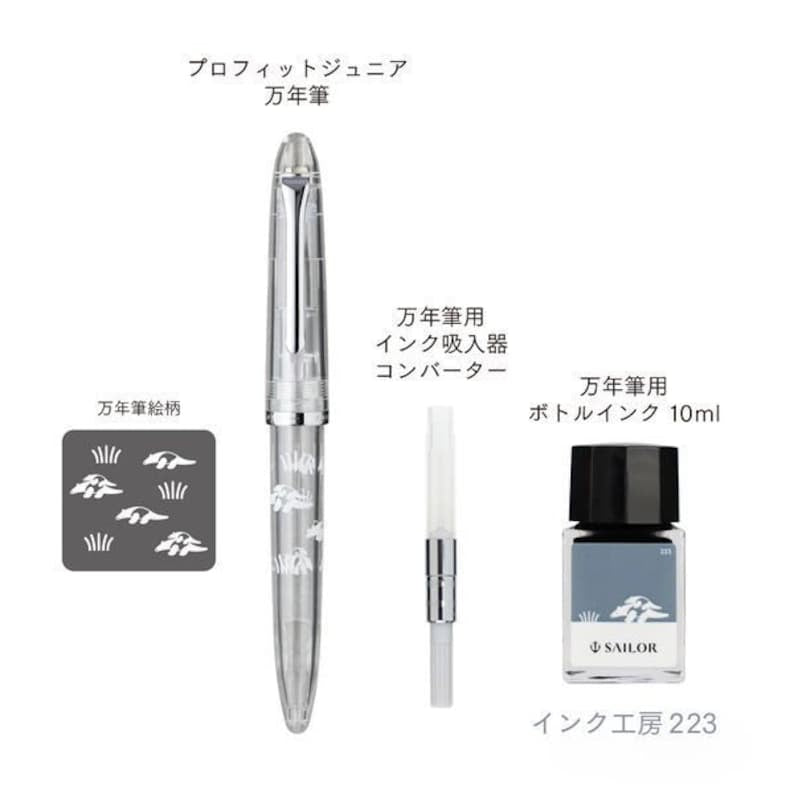 Sailor PROFIT Jr. +10 Harappa Fountain Pen & Ink Set - Koa Rikki (Anteater)