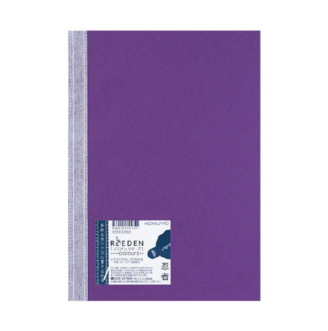 Kokuyo ReEden Notebook B5- Purple
