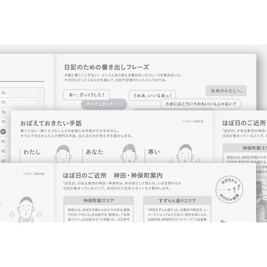 Pre-order Hobonichi Techo 2027 Japanese Cousin Avec Books Shipping Mid October
