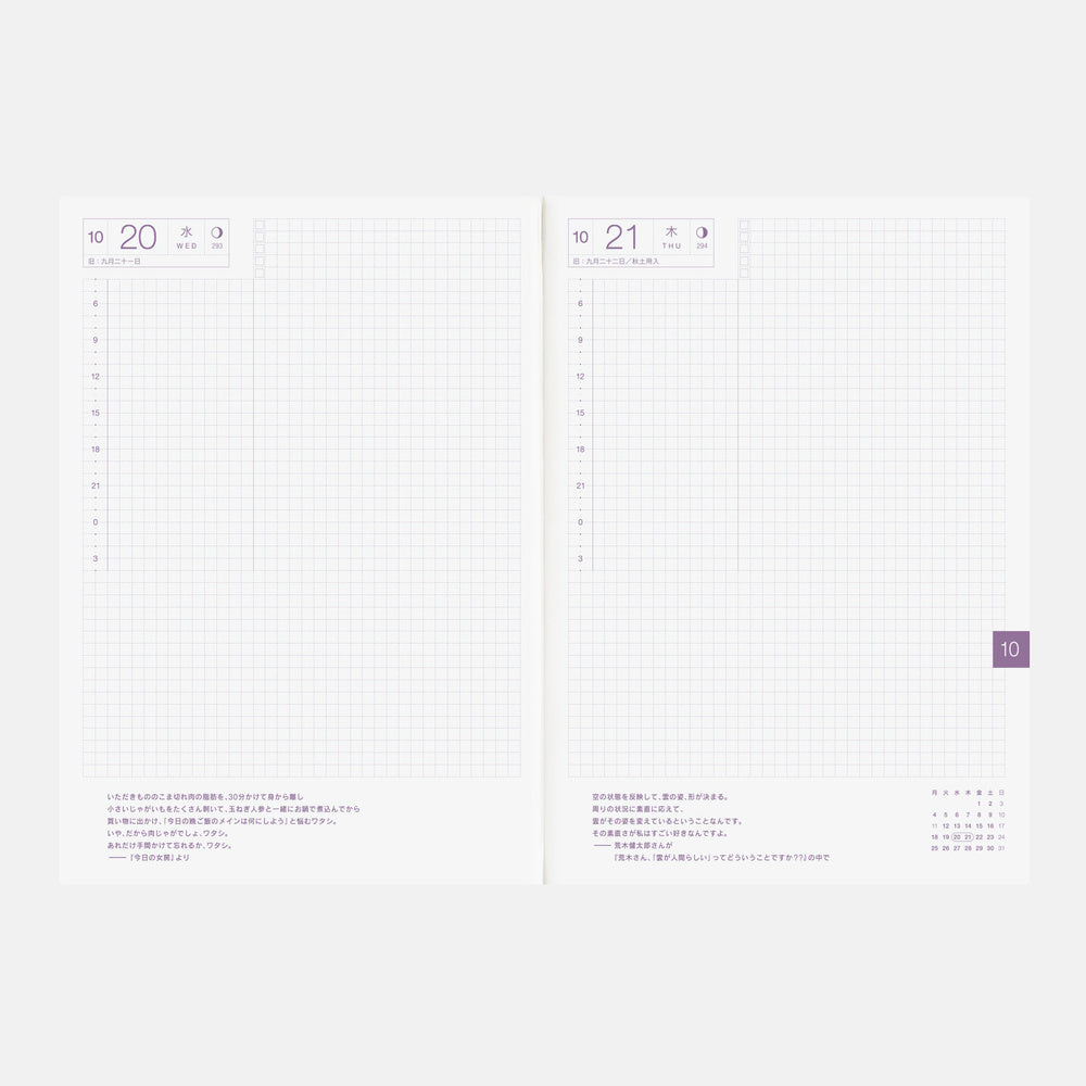 Pre-order Hobonichi Techo 2027 Japanese Cousin Avec Books Shipping Mid October