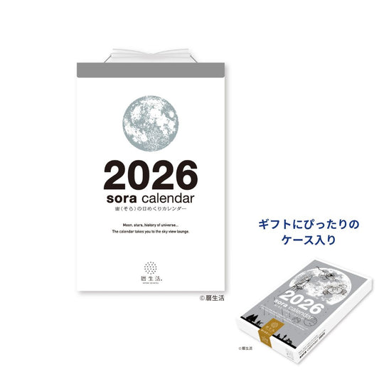 Shinnippon Sora Moon Calendar