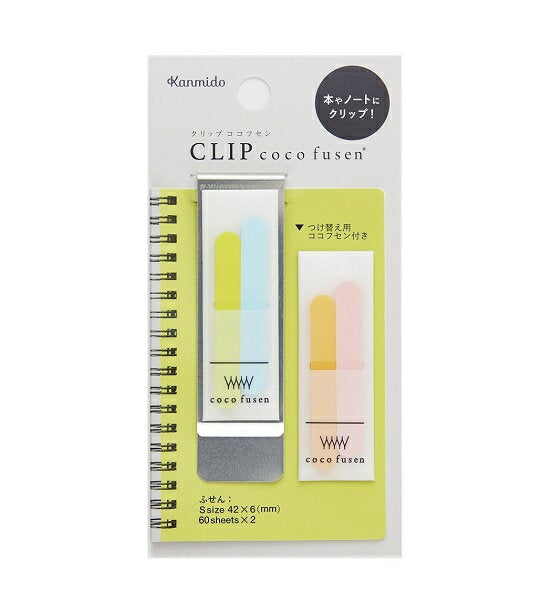 Kanmido Sticky Note Clip CoCofsen- Lime