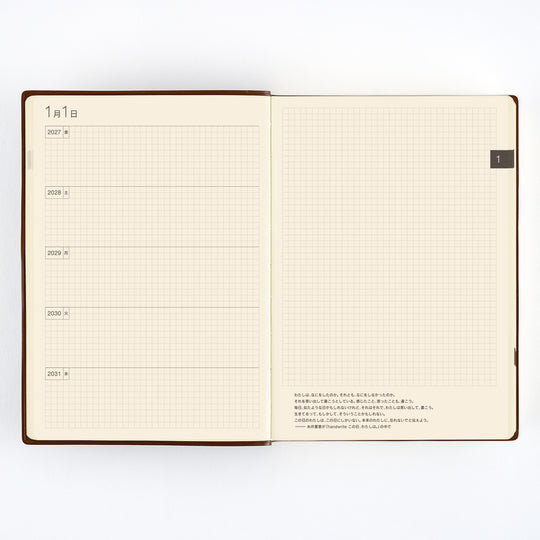 Hobonichi  │  5-Year Techo Japanese Book (2027-2031) A5