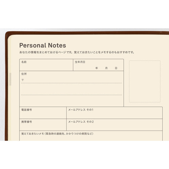 Hobonichi  │  5-Year Techo Japanese Book (2027-2031) A5