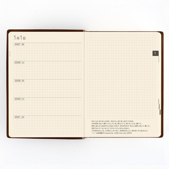 Hobonichi  │  5-Year Techo Japanese Book (2027-2031) A6