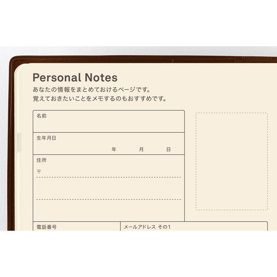 Hobonichi  │  5-Year Techo Japanese Book (2027-2031) A6