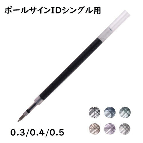 Sakura Ballsign Refill