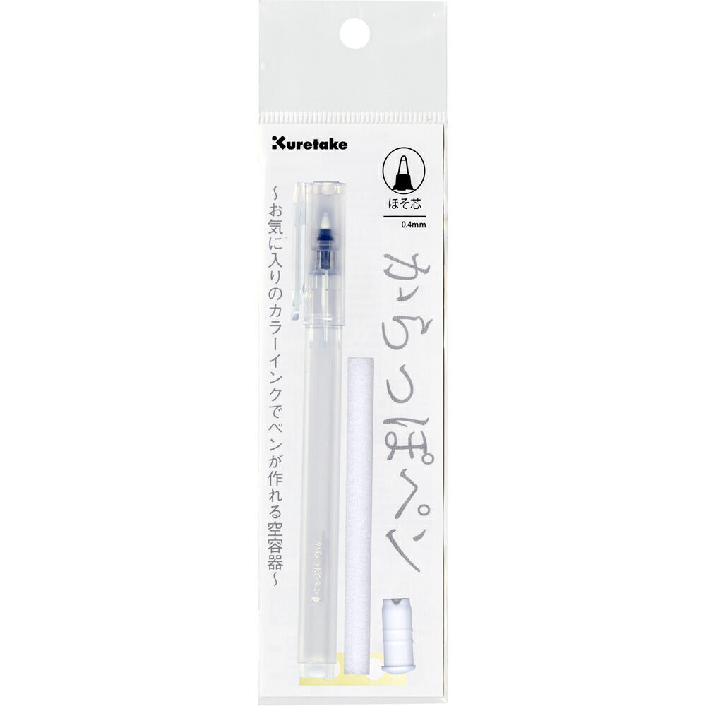 Kuretake Felt Tip Fillable Pen
