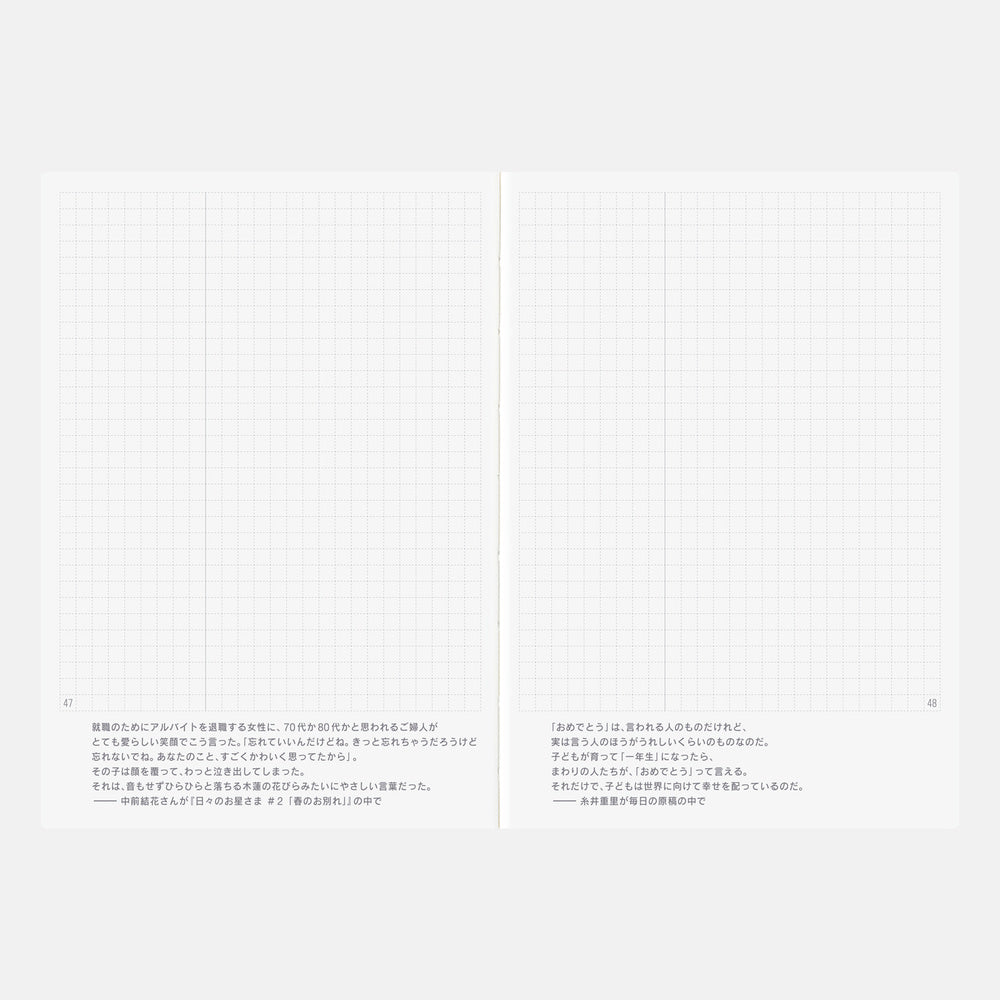 Hobonichi  │ Techo 2027 Japanese Day-Free Book