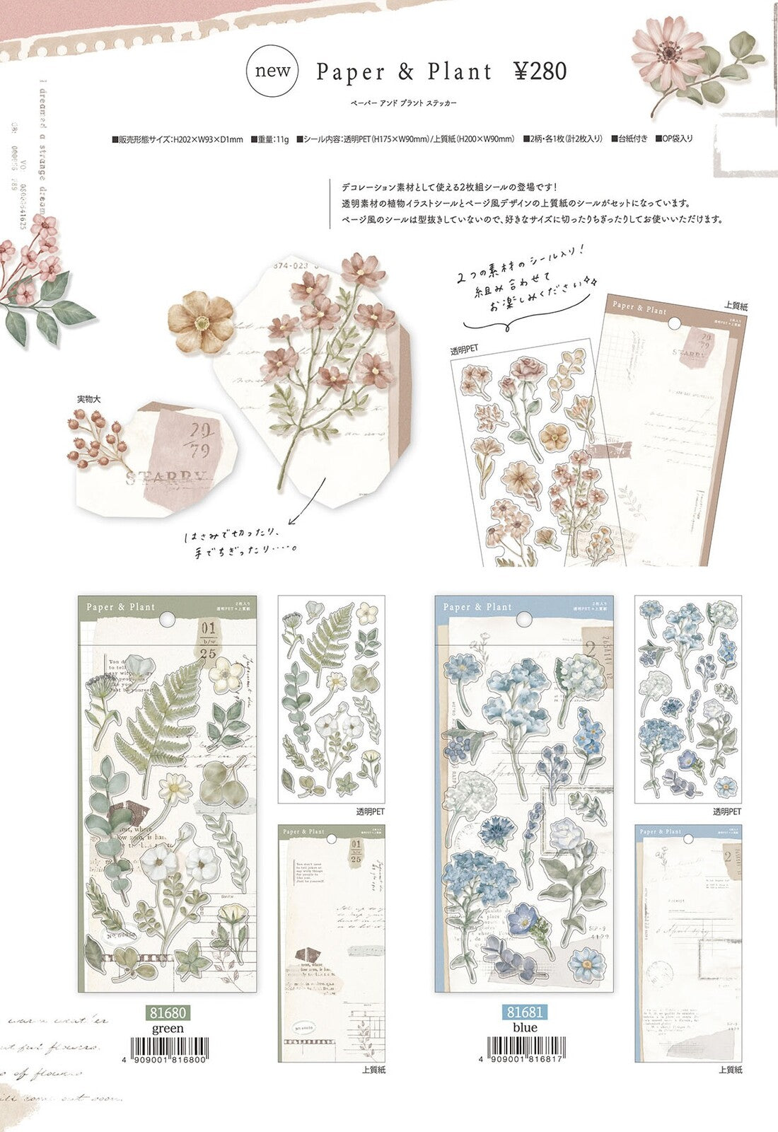 Mind Wave Paper & Plant Sticker Sheet - Pink