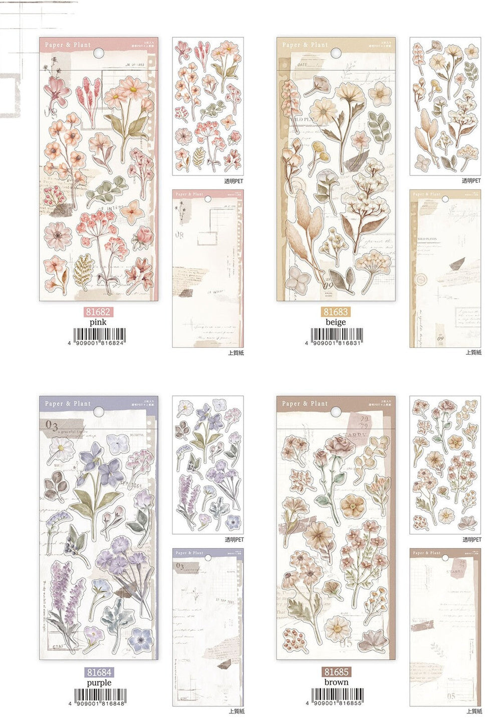 Mind Wave Paper & Plant Sticker Sheet - Beige
