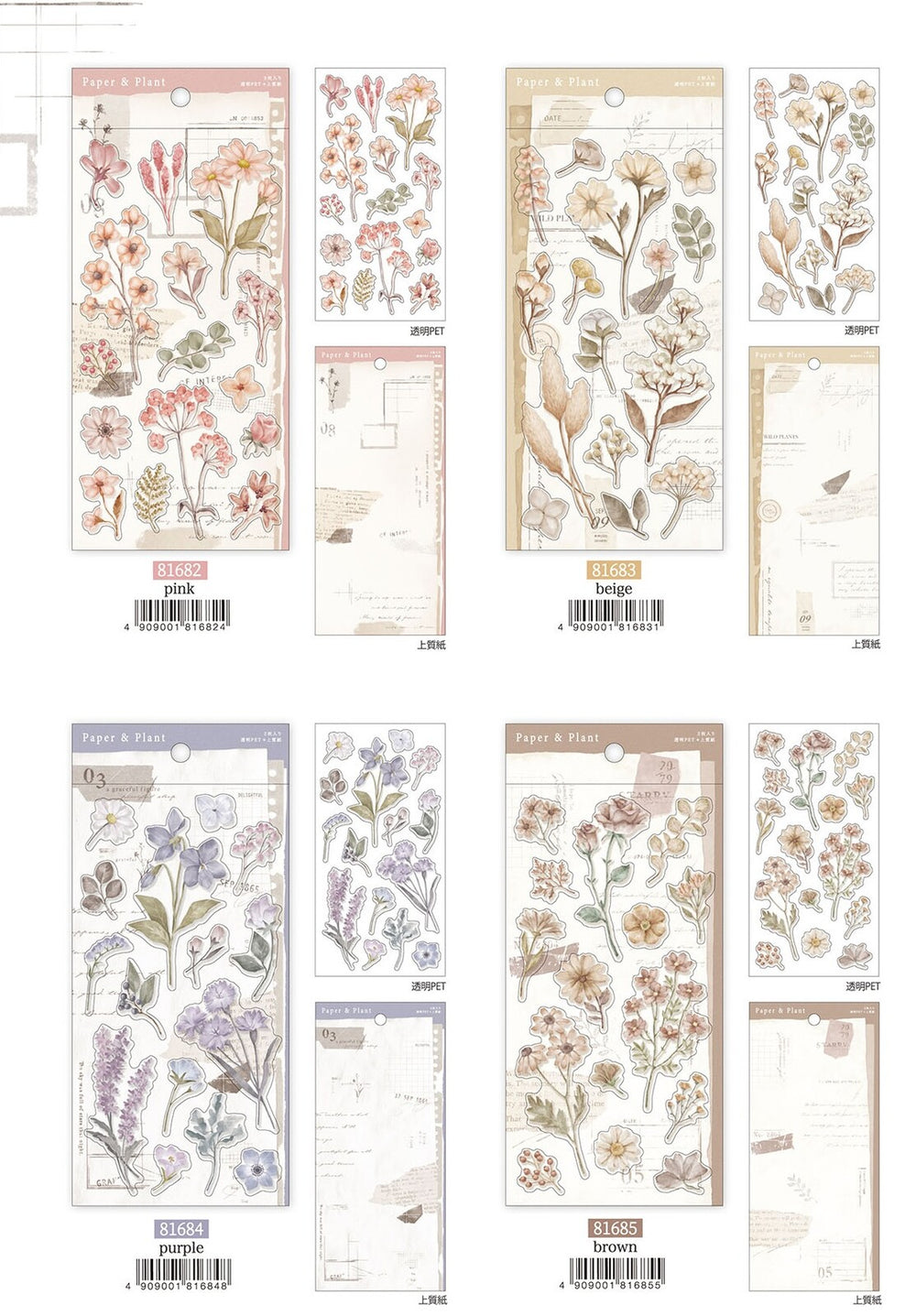 Mind Wave Paper & Plant Sticker Sheet - Blue